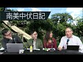 18年12月23日｜窮遊也風流 （南美中伏日記）第3節 ：哥倫比亞的迷魂黨；個人際遇要看「騙徒磁場」；在波利維亞被盜用信用卡失款8千蚊；墨西哥chiapas被搶劫暴打拋出車體驗