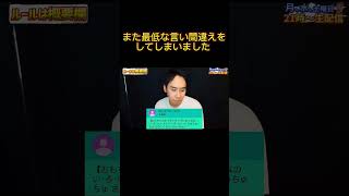 #替え歌 #tiktok #おすすめ #ニコニコさかい配信切り抜き #切り抜き