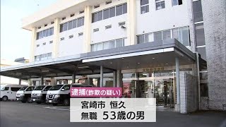 宮崎市の商業施設に落ちていた財布を自分のものとうそをつき盗んだ疑い　53歳無職の男を逮捕