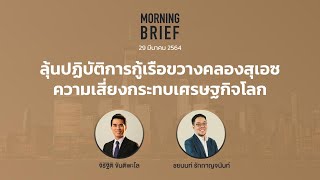 Morning Brief 29/03/64 \