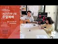 사도행전 157 우리의 시민권_250112_주일예배