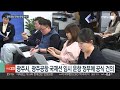 광주공항 국제선 다시 날까 …광주시 임시운항 추진 연합뉴스tv yonhapnewstv