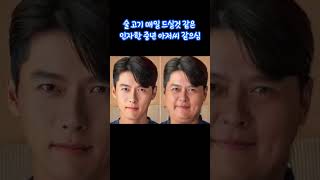 가상으로 살 찐 연예인 모습