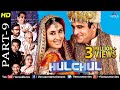 Hulchul Part 9 Paresh Rawal Kareena Kapoor Akshaye Khanna Amp Arshad Warsi Bollywood Comedy Scenes