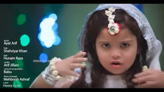 New Rabiulawal Kids Naat 2020 - Aao Manayen Jashne Nabi - Official Video -| KAMI Creative