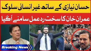 Imran Khan Strong Reaction | Inhuman Treatment With Hassan Niazi | Breaking News