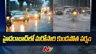 Heavy Rain in Hyderabad | హైదరాబాద్ లో మరోసారి కుండపోత వర్షం | Ntv