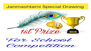 Janmashtami special drawing | janmashtami drawing for kids |Janmastami Drawing Easy Step by Step