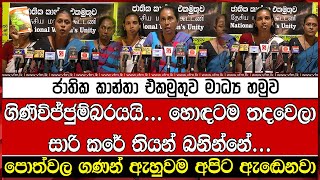 පොත්වල ගණන් ඇහුවම අපිට ඇඬෙනවා