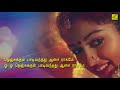 chinna chinna poove namma ooru poovatha lyrics video kj yesudas chitra vijay musicals