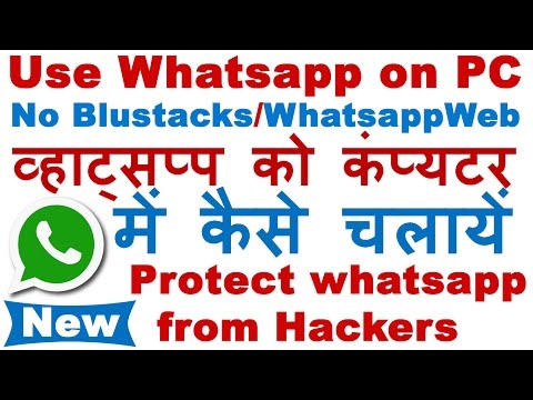How to Use WhatsApp on PC/Laptop without Bluestacks/Whatsapp Web (New 2017) How to Use WhatsApp on PC/Laptop without Bluestacks/Whatsapp Web (New 2017)