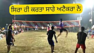 Sirraaa Hi Karta Saare Attackera Ne (ਸਿਰਾ ਹੀ ਕਰਤਾ ਸਾਰੇ ਅਟੈਕਰਾ ਨੇ) Volleyball Shooting Siirraaa Clip