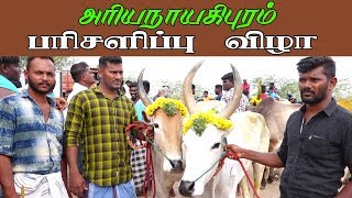 ETSS - அரியநாயகிபுரம் (பரிசளிப்பு விழா-20.07.2019)