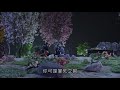 霹靂兵烽決 荒禘攤牌part1決殺藐烽雲