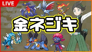 【金ネジキ】新年初バトルファクトリー！レンタルポケモンで勝ち進め！（負けたら即終了）