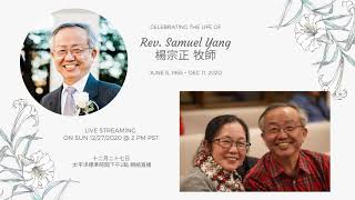 2020-12-27 | Celebrating the Life of Rev. Samuel Yang | 楊宗正牧師安息禮拜