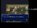 テイルズオブファンタジア（ps） 普通に遊ぶ1