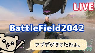 [BF2042]ともみんごのやるわよ