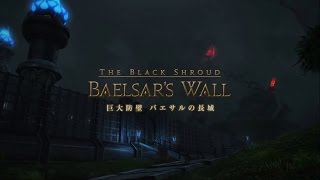 [Asuna] FFXIV 巨大防壁 バエサルの長城  黒視点