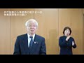 （令和2年4月14日）井戸知事から事業者の皆様への休業要請のお願い