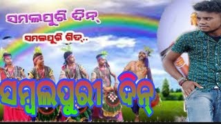 Samlpuri Din  2021 // New version // new samlpuri video //sanjit official