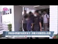 涉串谋4男强奸未成年女子 涉案少女被控否认有罪【2022.07.29 八度空间华语新闻】