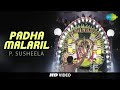 Padha Malaril | பத மலரில் | HD Tamil Devotional Video | P. Susheela | Amman Songs