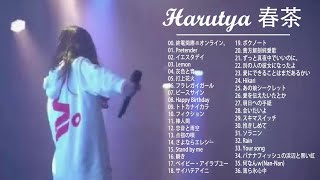 Harutya 春茶Greatest Hits 2020 | Jpop 最新曲ランキング 邦楽 2020ヒットチャート 新曲 メドレー作業用bgm】