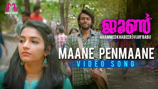 June Video Song Maane | Ifthi  | Arjun Ashokan | Rajisha Vijayan | Ahammed Khabeer  | Vijay Babu