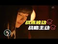 女生如何在一段关系里获得主动权？【源姨恋爱说】