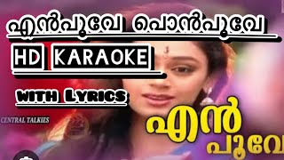 En Poove Pon Poove Karaoake With Lyrics | HD Quality | Unplugged #enpooveponpoove #karaoke