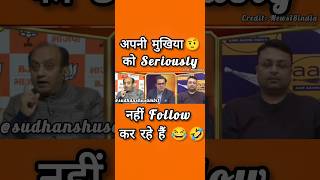 Sudhanshu Trivedi#explore#politics #aap#indianpolitician|Shorts|#sudhanshutrivedidebate#viral#shorts