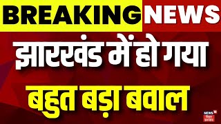 Breaking News : Chaibasa में असामजिक तत्वों ने मंदिर में की तोड़फोड़, मूर्ति को किया खंडित | Jharkhand