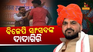 BJP MP Brij Bhushan Sharan Singh loses Temper, Slaps Young Wrestler On Stage | NandighoshaTV