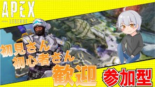 【APEX】視聴者参加型！ゴールド帯orカジュアル！！【ApexLegends】