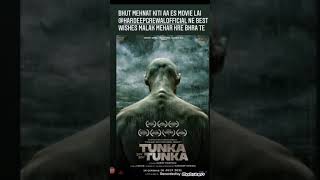 Tunka tunka a film 16 July 2021