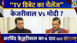 “TV डिबेट के लिए चैलेंजे” केजरीवाल VS मोदी ? Arvind Kejriwal का Chai Wala Interview, Manak Gupta |