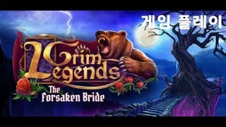 어두운 전설 : 버림받은 신부(Grim Legends : The Forsaken Bride)