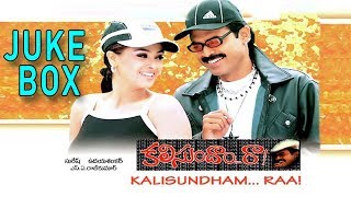Kalisundam Raa Full movie Songs JukeBox | Venkatesh | Simran | Suresh production