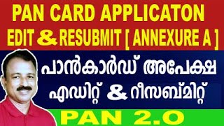 pan card application edit online | pan card correction online malayalam | pan card annexure A