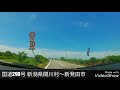 国道290号 新潟県関川村～新発田市