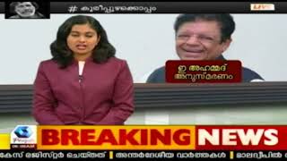 News @ 9 AM | സാമൂഹിക പ്രശ്നങ്ങൾക്കെതിരെ തെരുവ് നാടകവുമായി കുടുംബശ്രീ പ്രവർത്തകർ | 6th February 2018