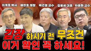 곧 다가올 김장철, 김장하시기 전에 필수시청!김치는 과학입니다!! (김치 통합편)