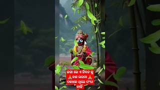 🙏⭕❗⭕ଜଗା ରେ ତୁମେତ ମେ ଜିଵନ ଧନ⭕❗⭕🙏Pls like share subscribebs 🙏⭕❗⭕🙏