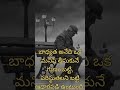 telugu motivation telugu quotes బాధ్యత అనేది ఒక మనిషి తీసుకునే గుణం బట్టి ...