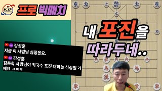 [프로vs프로]내가 쓰던 공격법!~나는 막을수 있을까