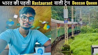 #12124 पुणे से मुंबई का सफर | Deccan Queen | Full Train Journey