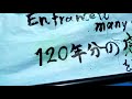 感動です‼️都留高校吹奏楽部 u0026書道部が大月駅開業120周年をコラボで祝福‼️ 感動鉄 22 10 01