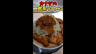 [EN/JP] カナダの二郎系ラーメン屋に行ってみた！【Canada】 (Mar.3 2024)