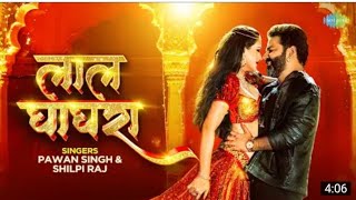 #Video | #Pawan Singh New Song | लाल घाघरा Lal Ghaghra | Shilpi Raj | Namrita Malla Bhojpuri Gana